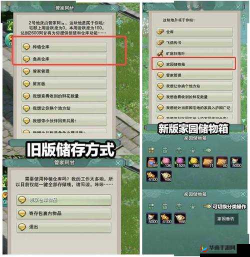 剑侠情缘手游真元系统玩法技巧详解