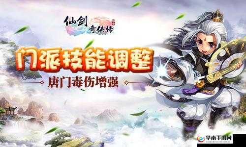 仙剑奇侠传3D回合周年限定时装正式发售