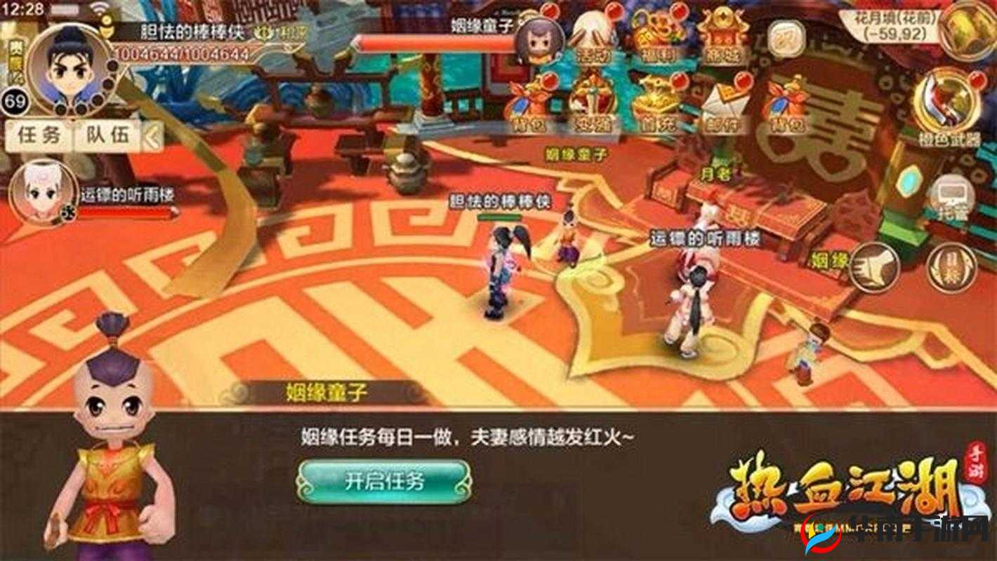 热血江湖手游婚姻系统，浪漫与实力的双重盛宴