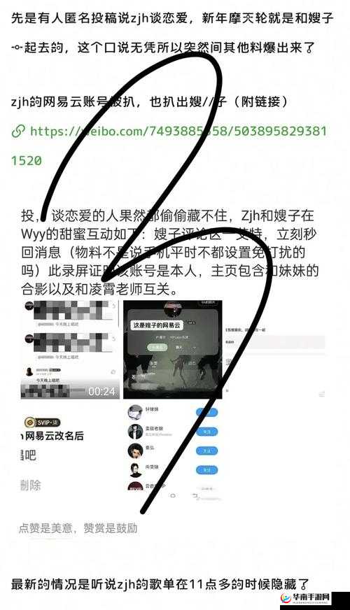 最新吃瓜热门事件:某明星情感纠葛引发热议
