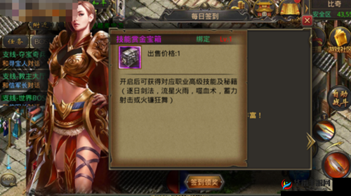 皇太子免费下载安装：畅享精彩游戏世界