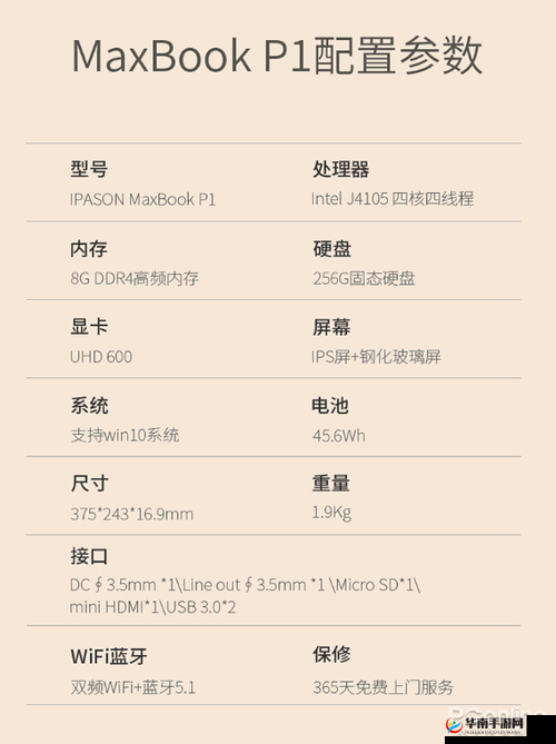 日本 16 岁 maxbook 相关内容介绍及深度解析