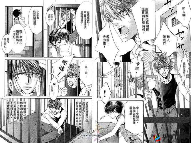 羞羞漫画 V2721APK：探索成人漫画世界的新起点