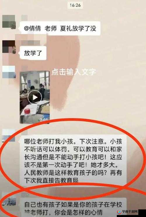 只要一顶嘴就会被主人扇巴掌且屡禁不止的行为