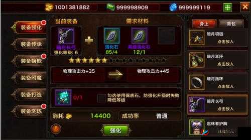 黑暗与荣耀装备系统进阶玩法指南