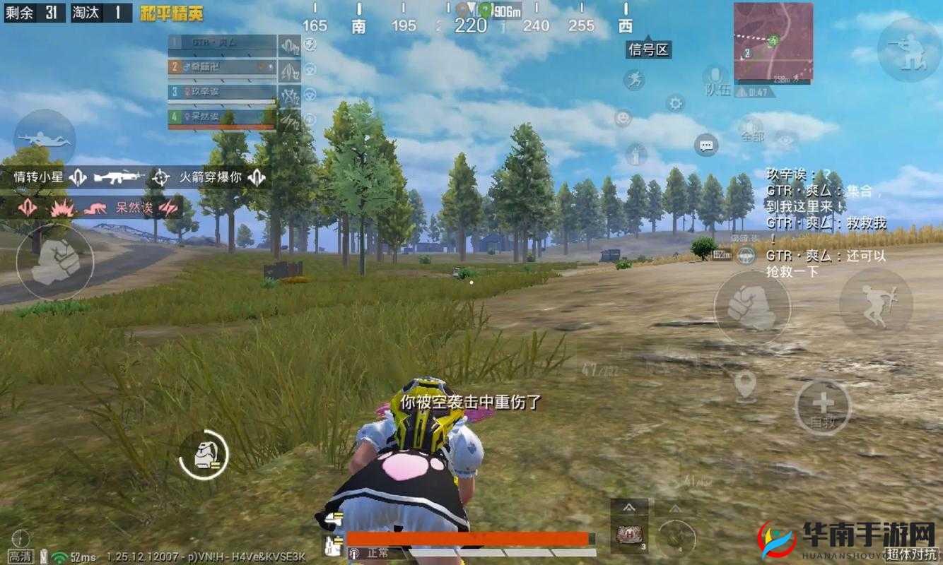 老婆玩刺激战场最经典的一句：跟你一起玩游戏真开心