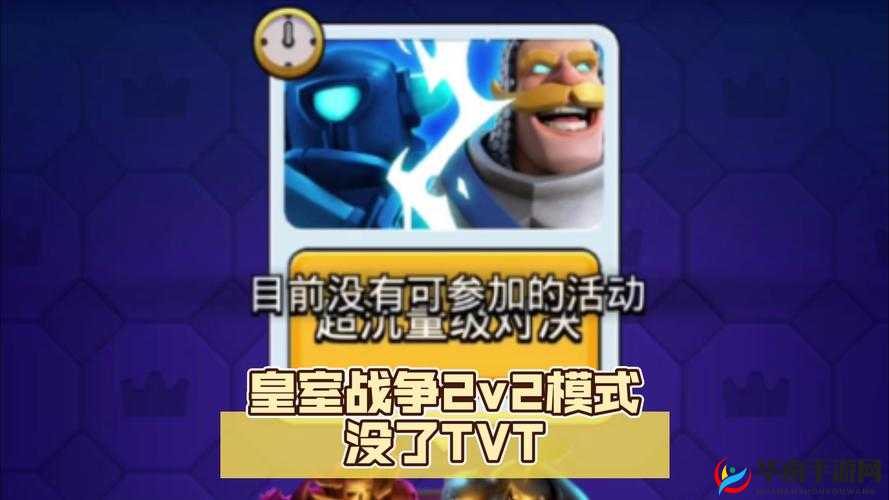 皇室战争2v2模式，改良建议与扩展思路大揭秘