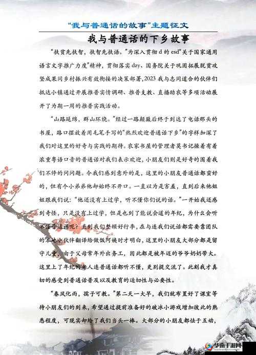 呆哥双飞:一段令人难忘的奇妙旅程故事