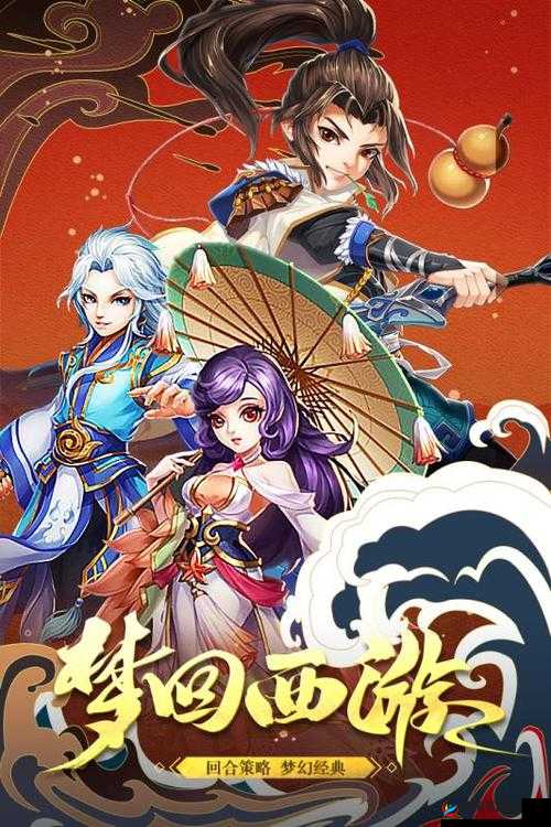 修仙物语梦幻情缘无极试炼玩法说明的深度解析与资源管理策略