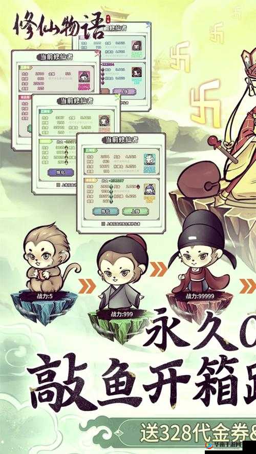 修仙物语，梦幻情缘与武道大会的奇幻之旅