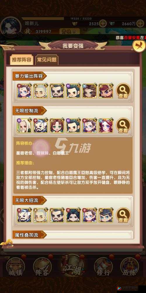 极致输出，全民武馆手游刀类武学搭配攻略