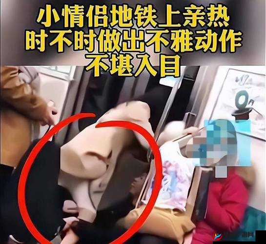 辣眼睛女子在地铁上豪放地做出这种行为