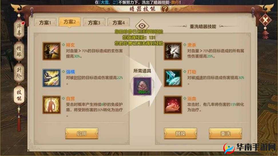 暗器武学，全民武馆手游中的隐秘杀手锏