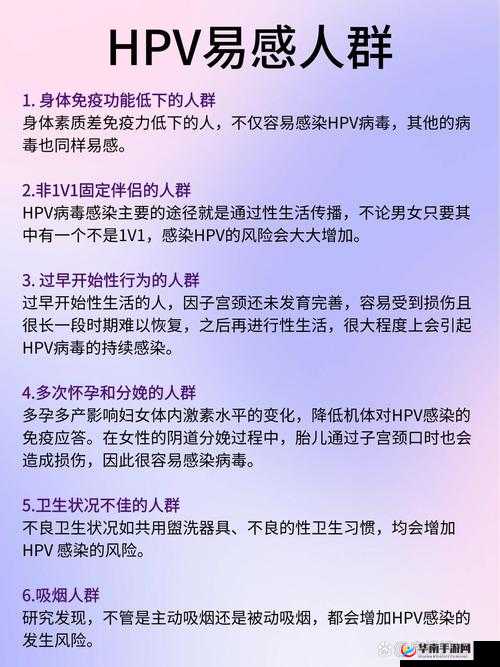 发生关系人数与 HPV 感染几率:没有明确关联