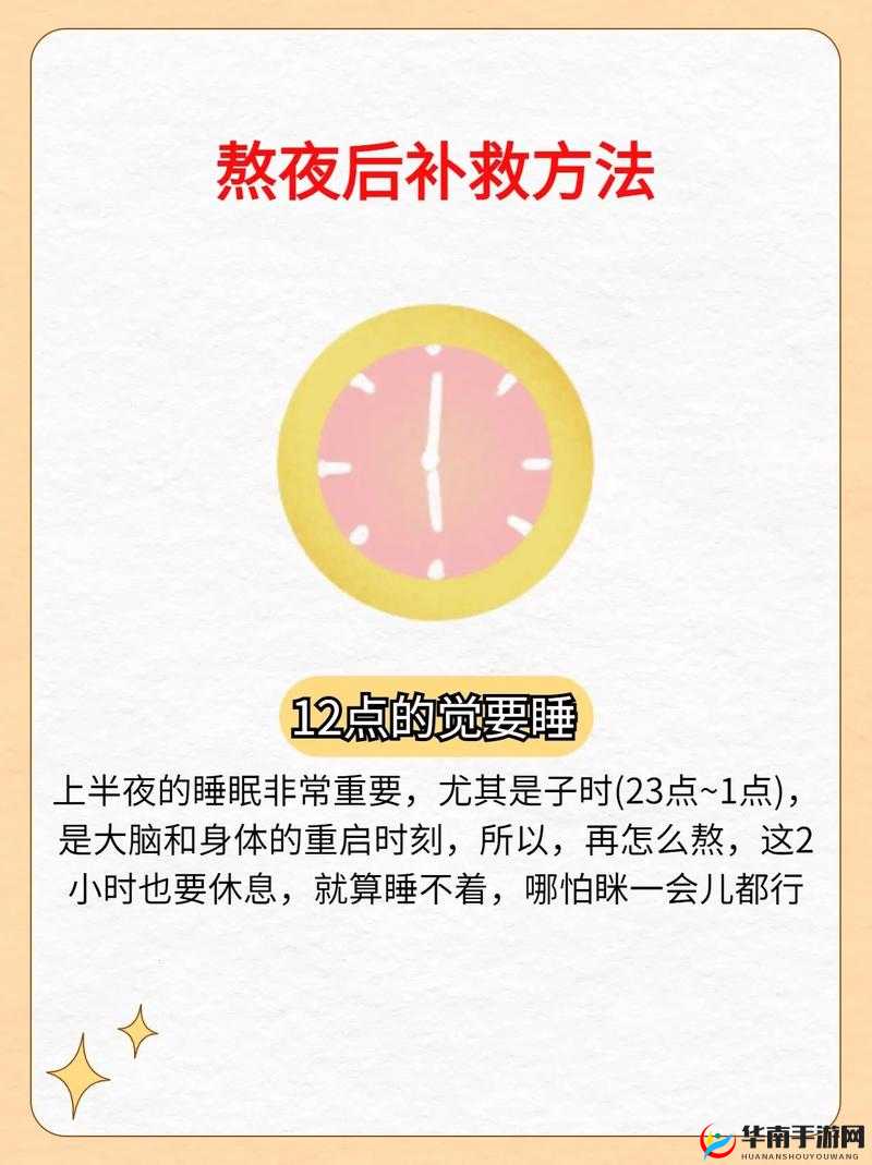 熬夜必备黄：助您轻松应对深夜时光的神奇好物