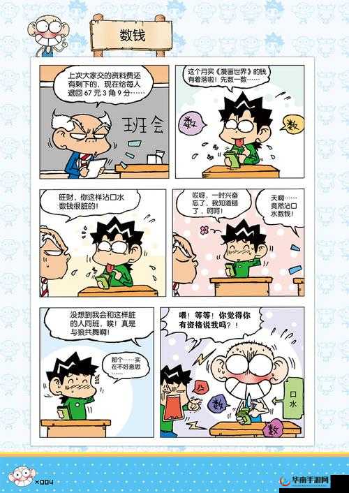 奇漫屋漫画:超多精彩漫画等你来探索发现