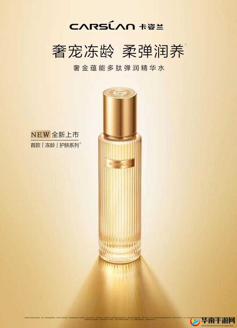 清一区二区国产好的精华液:品质卓越的护肤之选