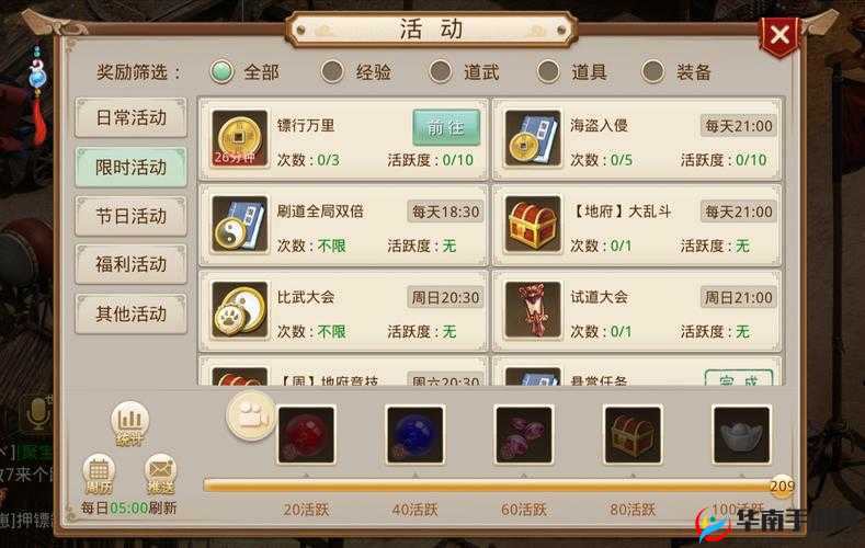 问道手游押镖怎么玩？新玩法押镖模式详细介绍