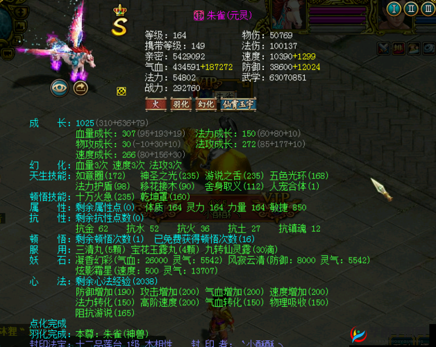 问道手游新手必看，鸿道入手与天技属性深度解析