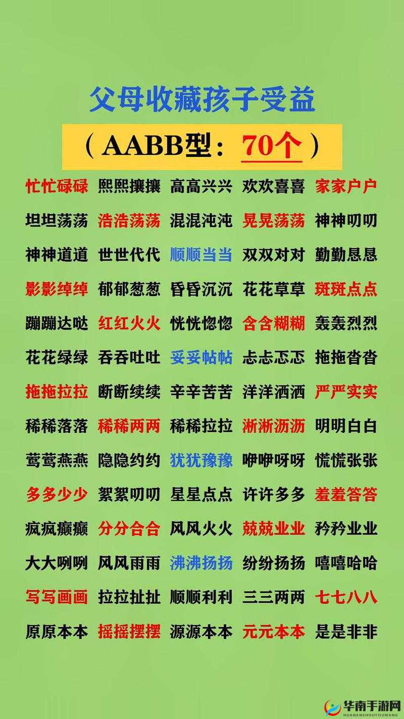 AABB 与 AAAA 的区别：为何址竟然崩溃了？