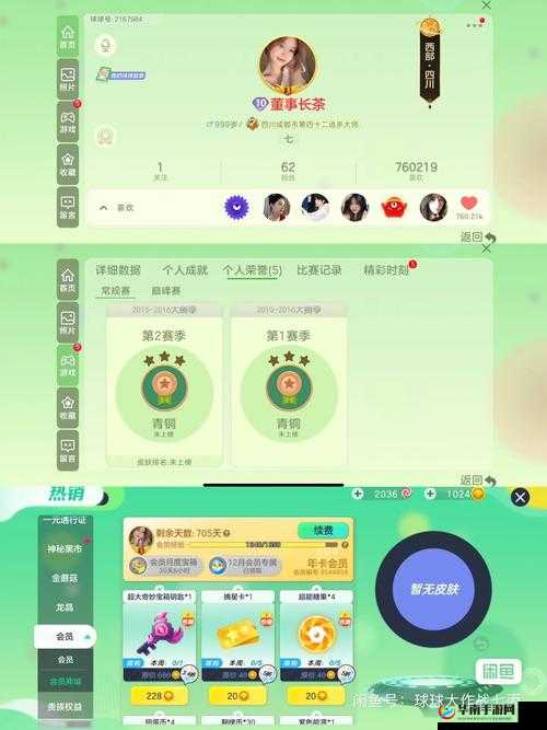 球球大作战奇妙宝箱的正确解锁方法分享