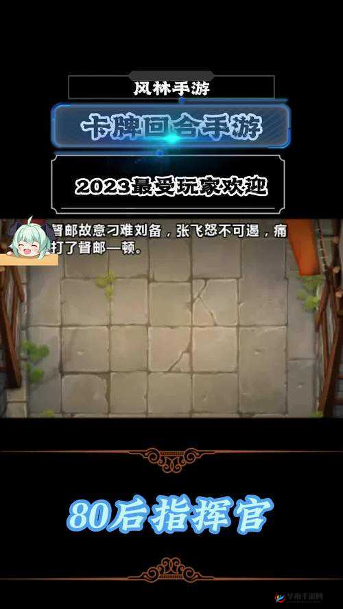 关键词，80后指挥官手游召唤系统深度解析与玩法心得