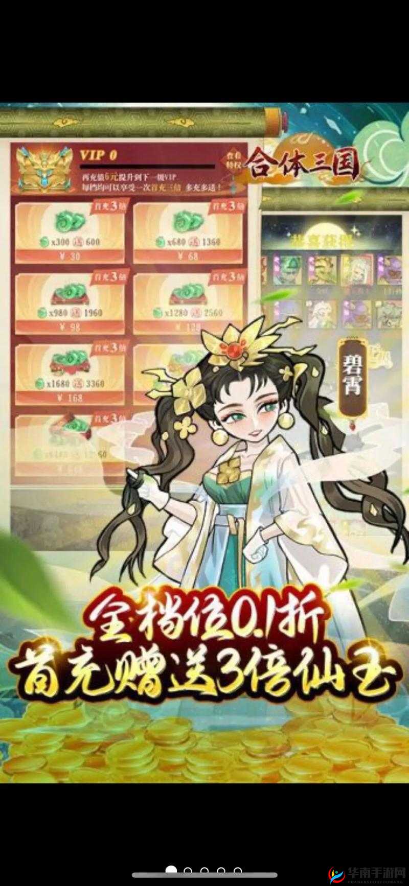 合体三国，武将获取途径全解析