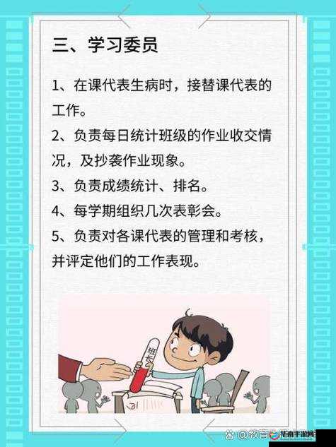 班长成为全班同学的能量枢纽