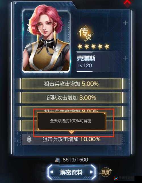 80后指挥官手游A级防御英雄机械战警属性剖析及其资源管理策略