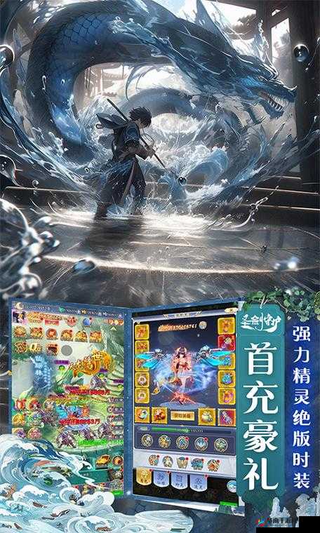 圣剑守护,传奇之旅的守护与荣耀