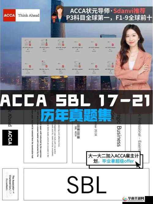 ACCA 少女 sdanvi 角色分析：深入解读其独特魅力与成长历程