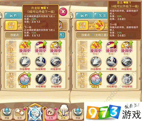 圣剑守护圣殿骑士阵容搭配方案推荐，资源管理的艺术