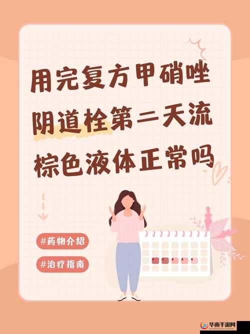 0 做完之后下面流出来的液体可以喝吗