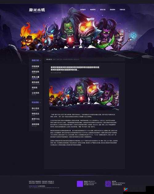 魔灵兵团独角幽灵狼攻击特点详解