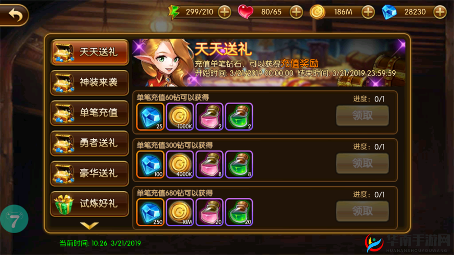 幻想英雄2手游竞技场活动规则说明