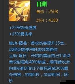 王者荣耀逐日之弓新装备分析，S7版本成射手神器