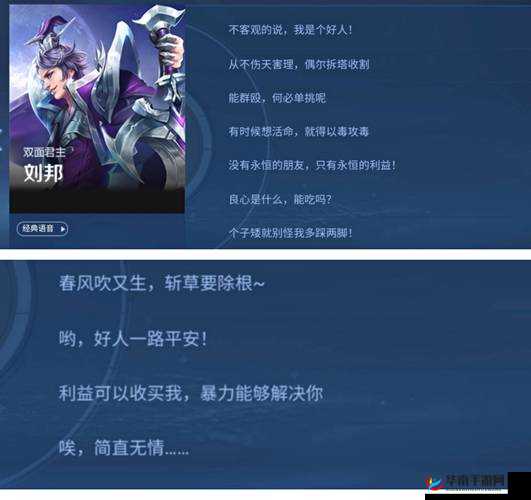 王者荣耀新版刘邦台词大全