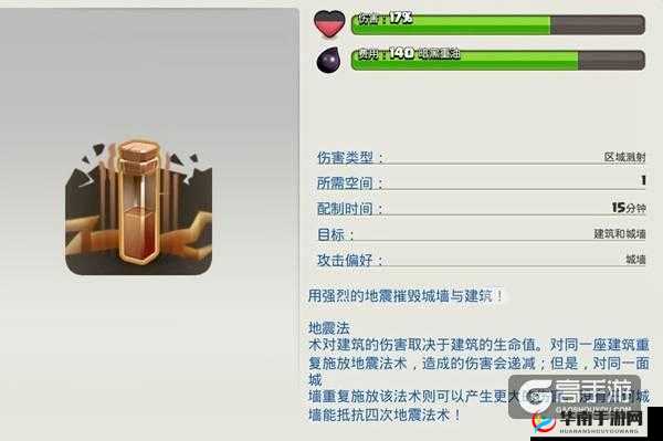 部落冲突,世界顶级5000杯8本玩家冲杯配置解析——4地震法术的奥秘