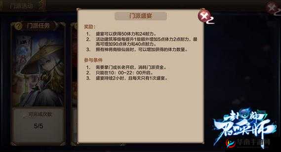 封神召唤师神将觉醒系统具体玩法说明