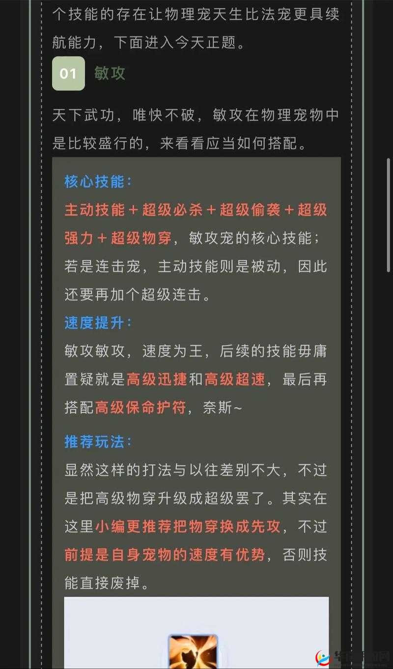 再续前缘,桃花源记手游付费删档封测即将开启