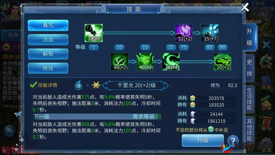 倩女幽魂手游奶妈养成技巧介绍，新手奶妈必备