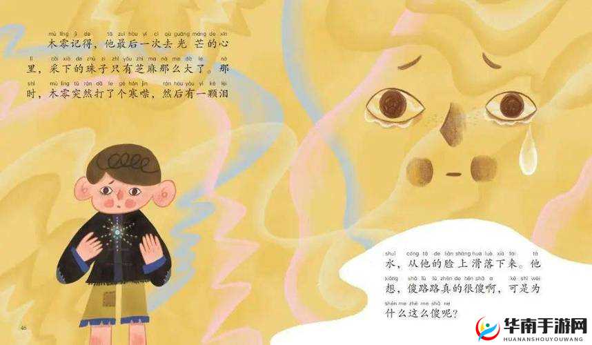 九色蝌蚪窝：一个充满神秘色彩和奇幻故事的地方