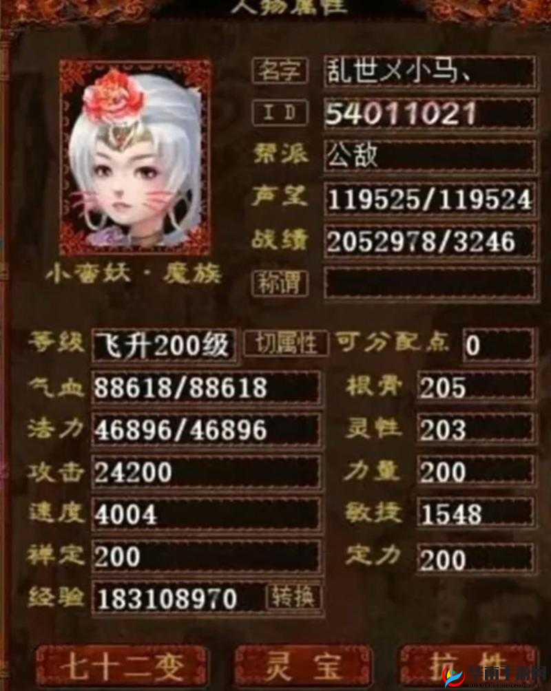 大话西游手游高等级中敏队提升战力方法详解