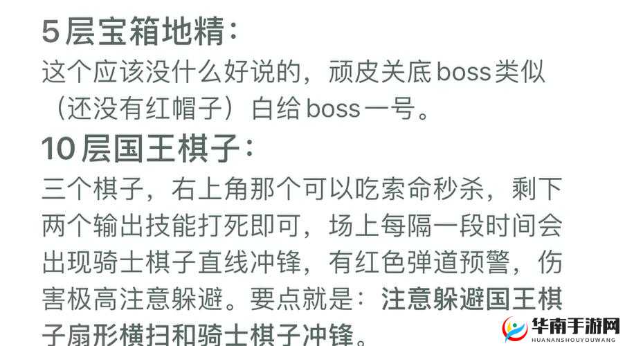 秘宝猎人决战阿拉奇，BOSS打法技巧全揭秘