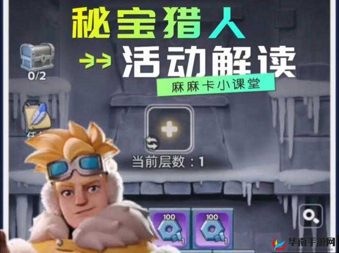 秘宝猎人手游，解锁被动技能，打造无敌猎人