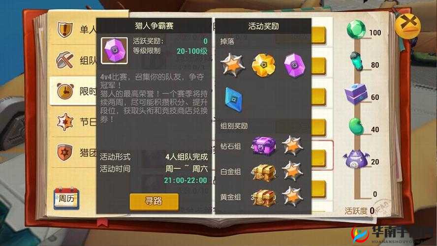 秘宝猎人手游，猎团开放全新玩法火爆来袭