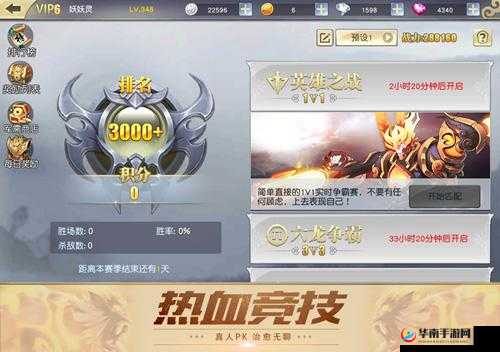 齐天战神手游英雄之战，活动规则全揭秘