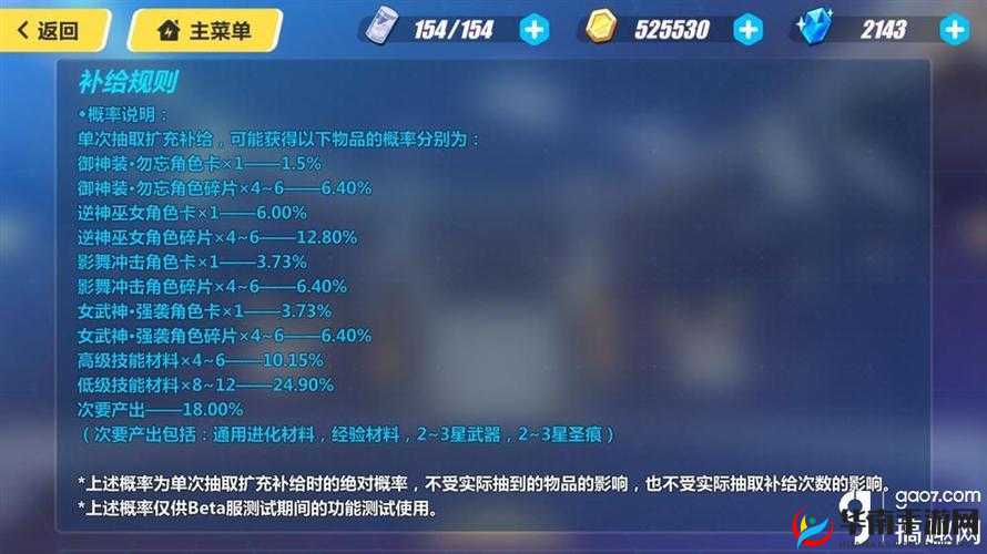崩坏3扩充补给机制详解与策略分享