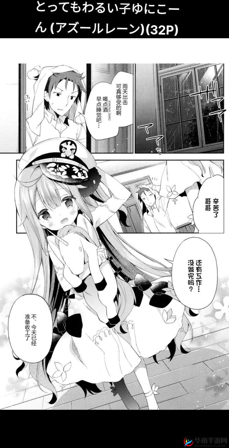 メスのちトラレとその背后的故事