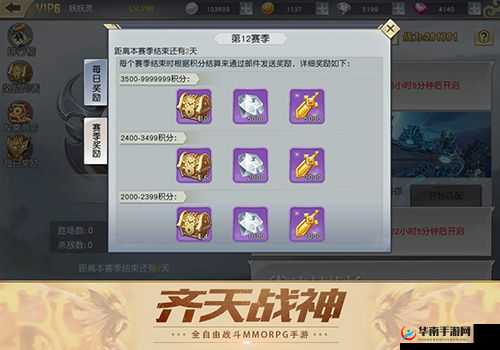 齐天战神六龙争霸,热血3V3实时对战全解析